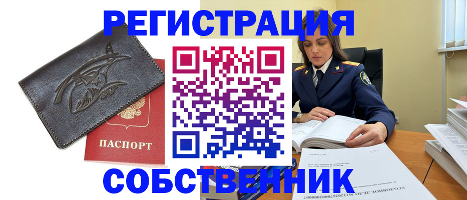 временная регистрация надежно в Юрьев-Польском