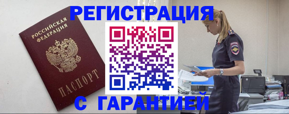 временная регистрация в Юрьев-Польском