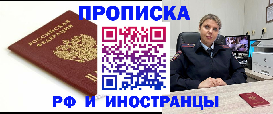 прописка законно в Юрьев-Польском