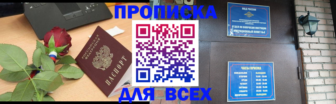 временная прописка в Юрьев-Польском